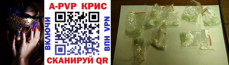APVP крисы CK  сколько стоит  Нерехта 