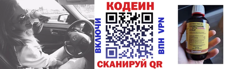 Codein Purple Drank  гидра как зайти  Нерехта 