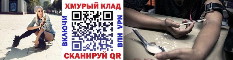 ГЕРОИН афганец даркнет состав Нерехта
