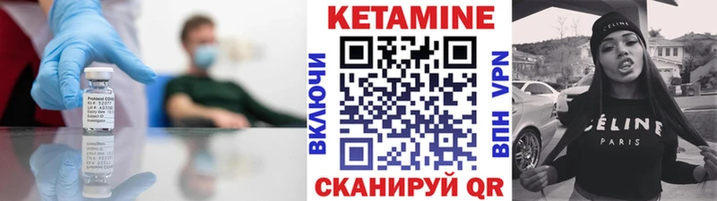 закладки  Нерехта  КЕТАМИН VHQ 