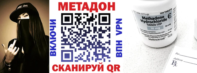 Метадон VHQ  Нерехта 